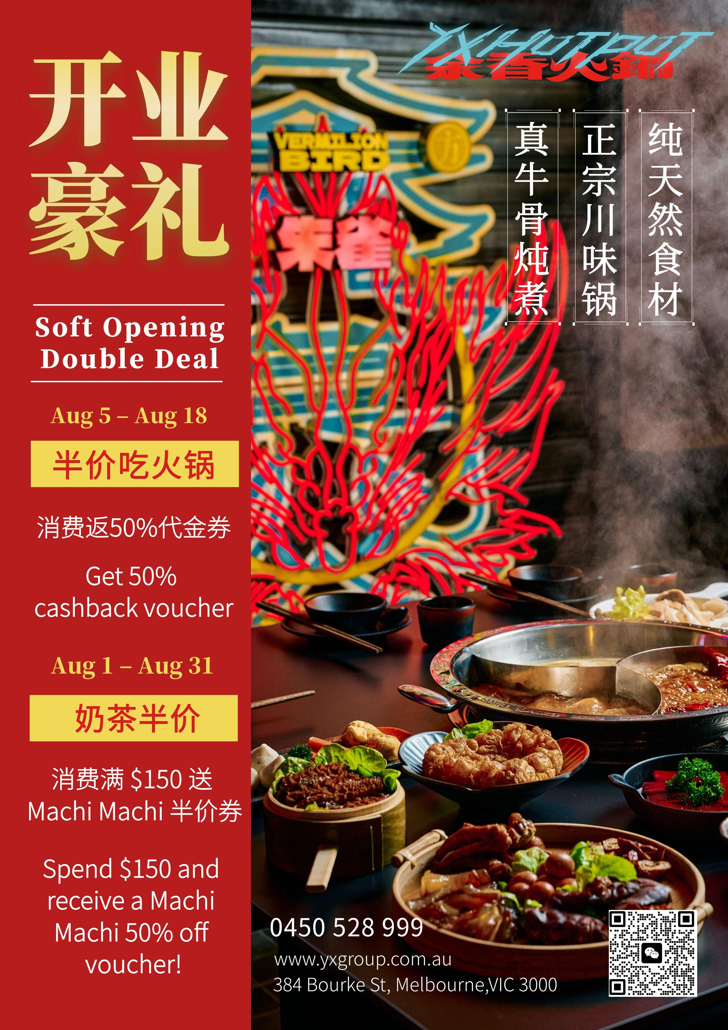 开业活动