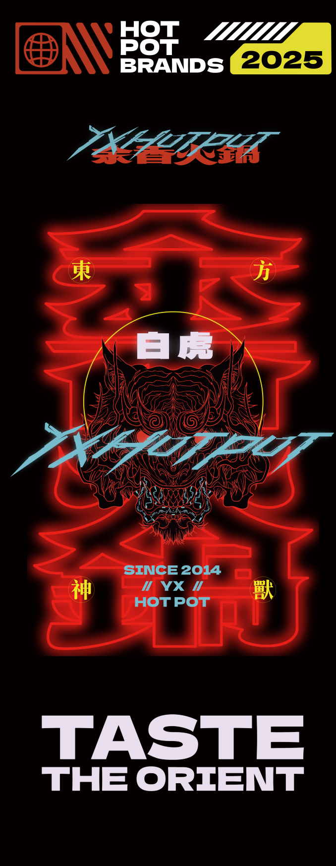 YX Hot Pot Chadstone Store 地图引导