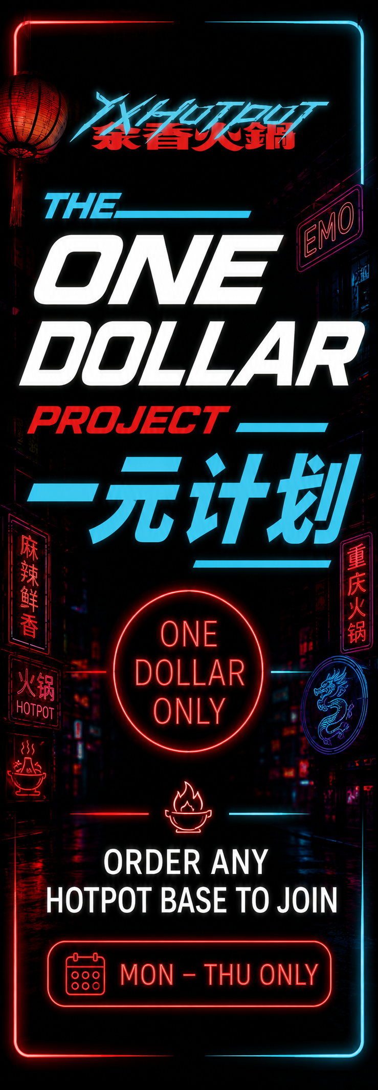 暖冬超值敬献