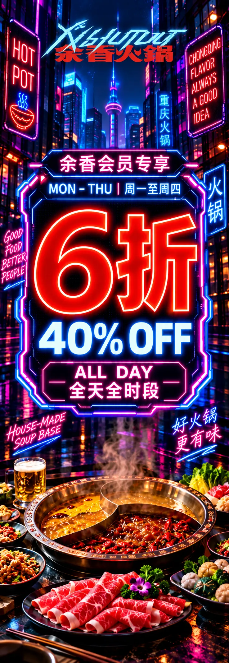 会员惊喜礼遇