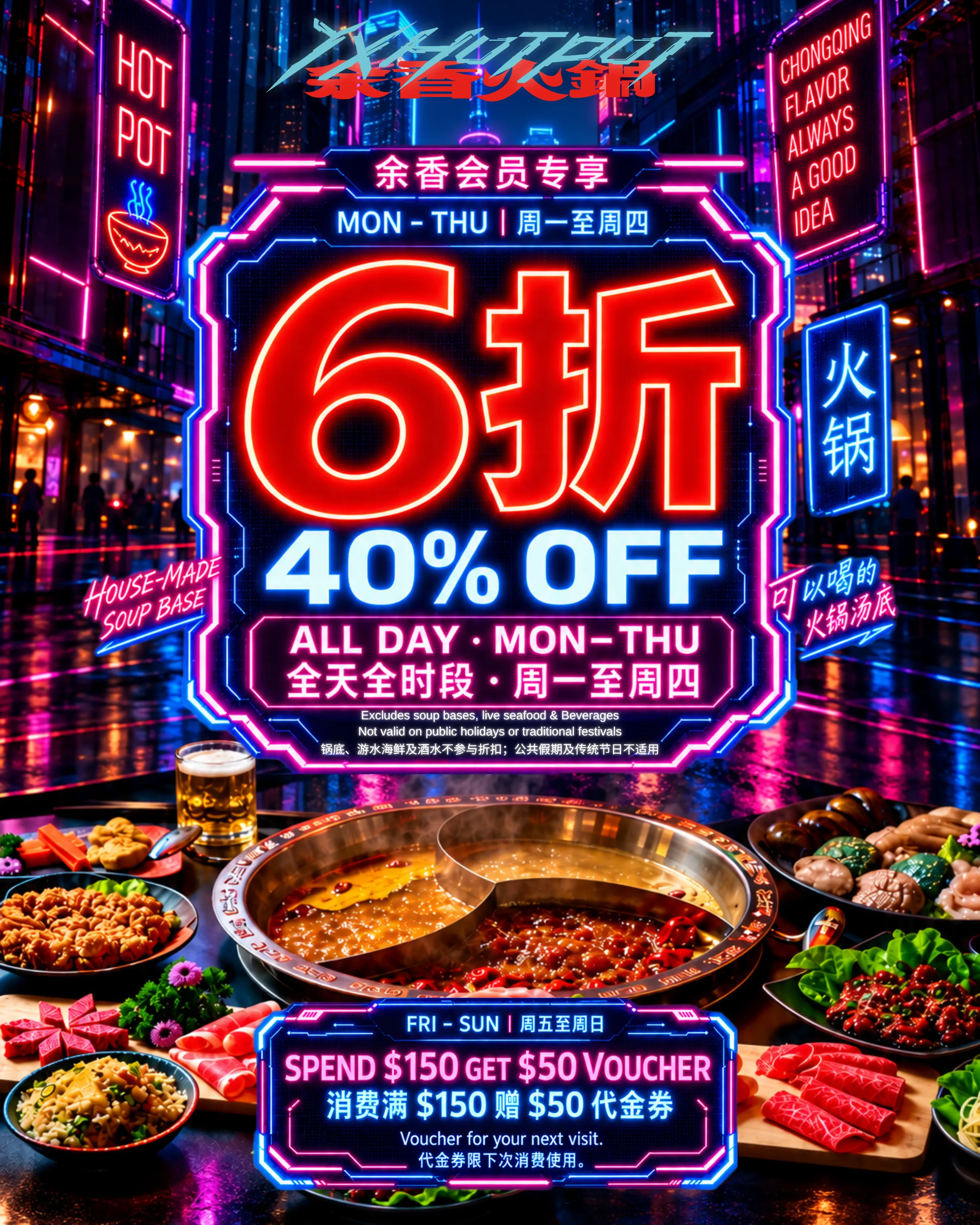 yx 6折 小红书海报 .webp